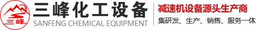 反应釜搅拌_反应罐减速机_不锈钢反应釜_减速机支架-金年会|金年会·jinnian(金字招牌)诚信至上